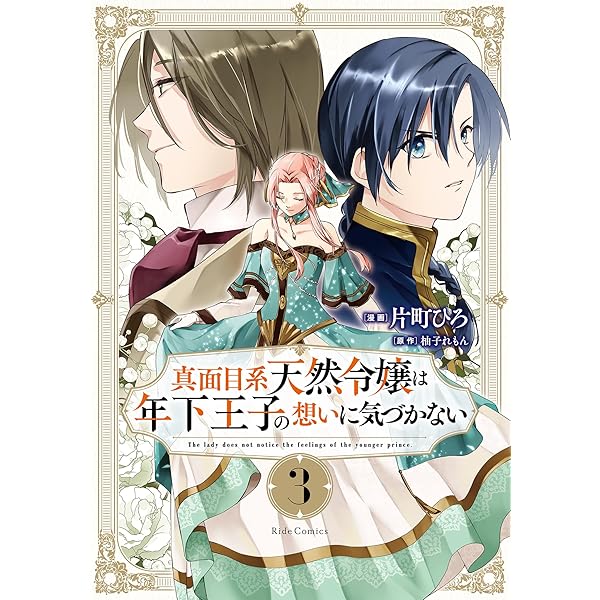 Amazon.co.jp: クーデレ魔法師ととろあま「つがい」契約1 (ラワーレ