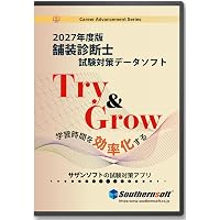 増補改訂版2026 図解 問題解説集 舗装診断士資格試験 択一試験・記述