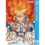 ブラッククローバー 15 (ジャンプコミックスDIGITAL)