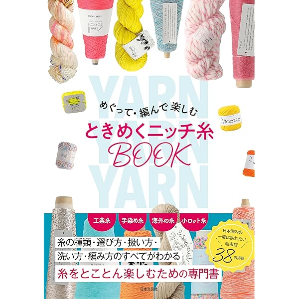 手あみのすべて 続 秘訣と要点 「青本」 | 日本ヴォーグ社 | 手芸