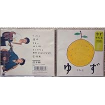 Amazon.co.jp: ゆずの素: ミュージック