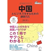 中国ビジネス法大全 | 射手矢 好雄 |本 | 通販 | Amazon