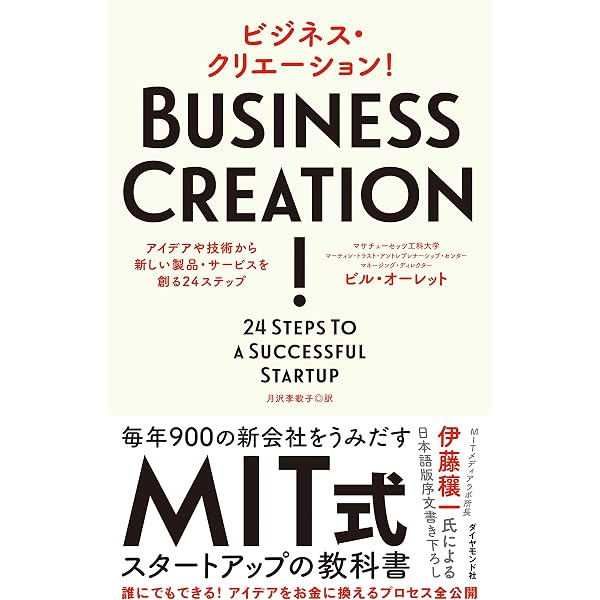 Amazon.co.jp: 独創はひらめかない―「素人発想、玄人実行」の法則 Amazon.co.jp: 独創はひらめかない―「素人発想、玄人実行」の法則