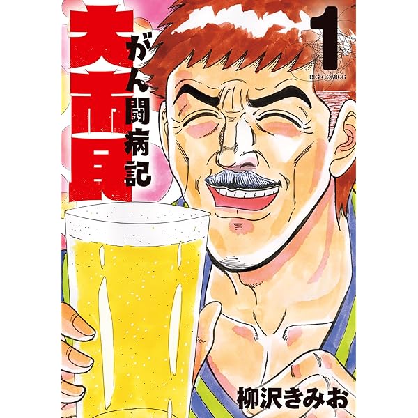 Amazon.co.jp: 巨人獣 第2話 eBook : 石川球太: Kindleストア