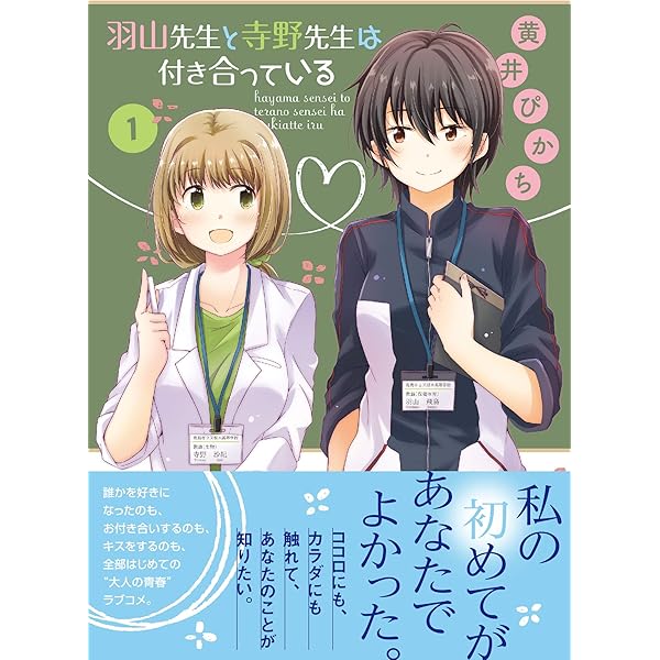☆絶版/特典5点付き [大沢やよい] ハロー、メランコリック!  1-2巻 Amazon.co.jp: ハロー、メランコリック! (1) (百合姫コミックス