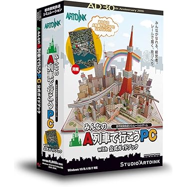 A列車で行こう9 エキスパートセット 匿名配送 送料無料 A列車で行こう9 エキスパートセット 匿名配送 送料無料 Amazon