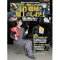 ト*ミ様 二輪旧車再生マニュアル Vol.1 〜5 試し読み | 二輪旧車再生マニュアル | 八重洲出版 公式サイト
