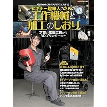 DIY溶接&ボディリペアパーフェクトガイド (オートメカニック増刊2022年