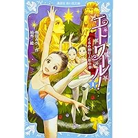エトワール！1〜15巻、バレエ事典　美品 エトワール！1〜15巻、バレエ事典 美品 515R0gMJ1YS