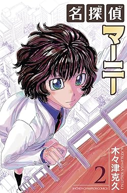 漫画家「岡本 倫」簡易年表｜物語る工房