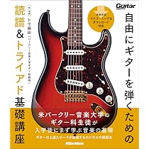 ガット・ギターで弾くための一週間ギター指導 自由にギターを弾くための読譜&トライアド基礎講座(リットー