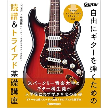Amazon.co.jp 売れ筋ランキング: 音楽学・音楽教育学 の中で最も人気の
