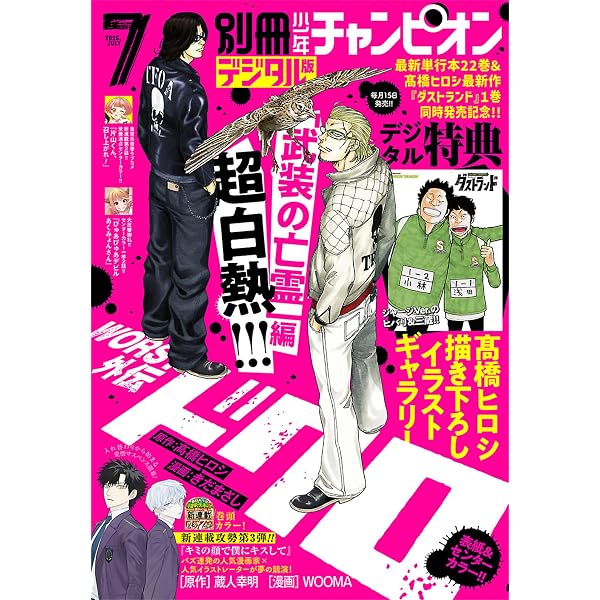 Amazon.co.jp: 別冊少年チャンピオン2026年01月号 [雑誌] eBook : 増田