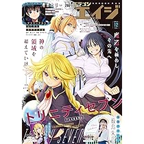 ドラゴンエイジ 2025年11月号 |本 | 通販 | Amazon