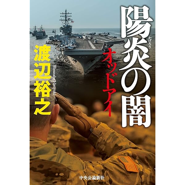Amazon.co.jp: 孤高の傭兵 傭兵代理店・斬 (祥伝社文庫) 電子書籍