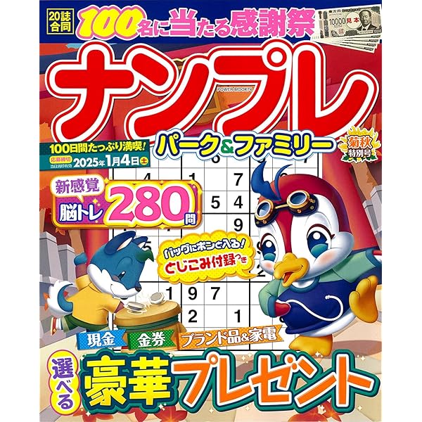 ＦＬＡＳＨとＦＲＩＤＡＹ等(合計３２冊) FLASH」9/24・10/1合併号 - メルカリ