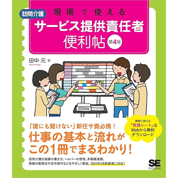 Amazon.co.jp: 訪問介護「できること」「できないこと」 イラストと