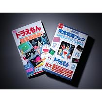 ドラえもんコレクション全12本+旧劇場版5本セット 8bitゲーム ドラえもん＆完全攻略ブック 40周年BOX ([バラエティ