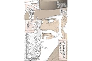 便利屋斎藤さん、異世界に行く　外伝（５）: 大魔術師の大マデラカを大迷宮の穴に入れてみる 異世界に転生した便利屋さんと、あまり便利ではない仲間たちの日常