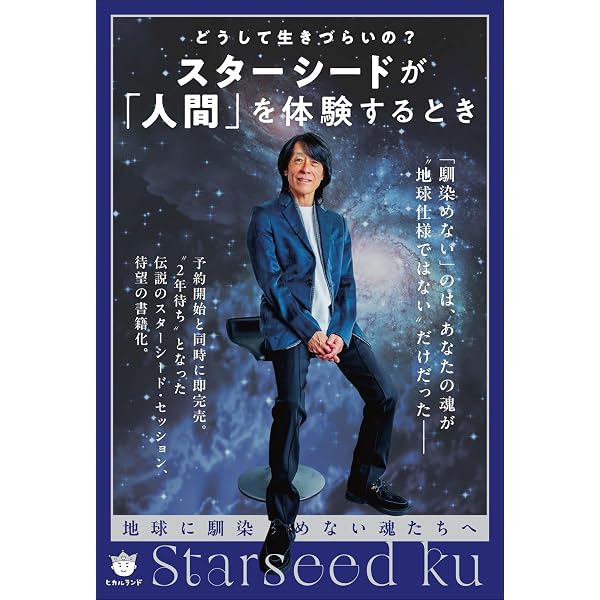 Amazon.co.jp: 魂とつながる旅 : 本当の自分を思い出して最高の人生を