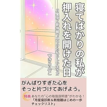Amazon.co.jp 最新リリース: 自己改革電子書籍 の新着ランキングです。