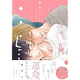 Luck (drap COMICS DX)