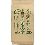 大井川茶園 茶工場のまかない 宇治抹茶入玄米茶 500g