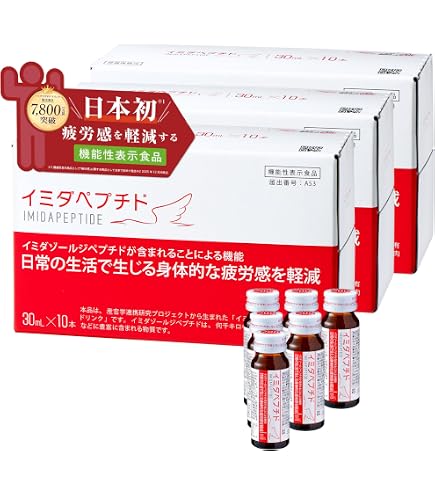 Amazon.co.jp: 【公式店販売】イミダペプチド ソフトカプセル【約90日