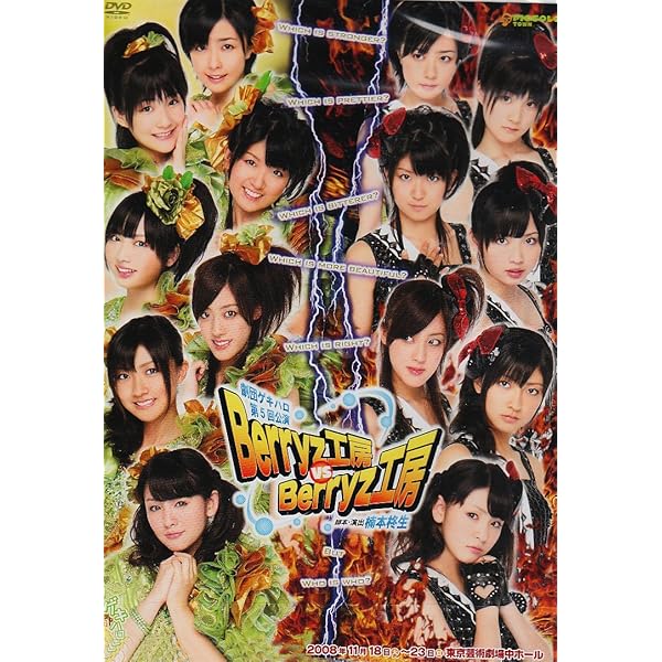 Amazon.co.jp: ℃-ute Cutie Circuit 2009~9月10日は℃-uteの日~ [DVD