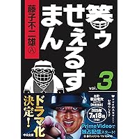 「笑ウせぇるすまん」の研究 笑ゥせぇるすまんの研究 | 笑われるセールスマンの会 |本 | 通販