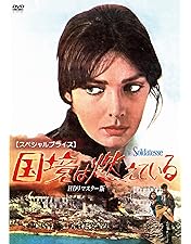 映画 ケマダの戦い DVD マーロン・ブランド BURN Amazon.co.jp: ケマダ