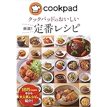 クックパッドのおいしい厳選! お菓子レシピ | クックパッド株式会社