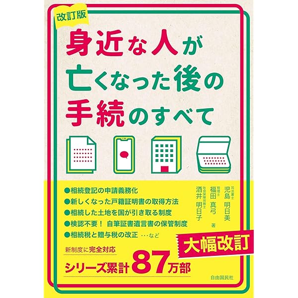 実務供託法入門 | テイハン |本 | 通販 | Amazon