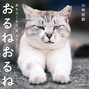 パピークラス&こねこ塾　スタートBOOK 【シュリンク付き】動物 パピークラス&こねこ塾 スタートBOOK 【シュリンク付き】動物