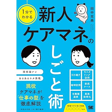 ケアマネジャー合格セット2019 51yZWr49AzL._AC_SY200_QL15_.jpg