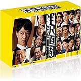 半沢直樹(2020年版) -ディレクターズカット版- DVD-BOX