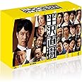 半沢直樹(2020年版) -ディレクターズカット版- DVD-BOX