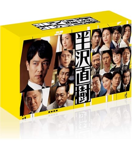 Amazon.co.jp: 半沢直樹 シーズン1 + シーズン2 DVD 全12卷 全巻セット  