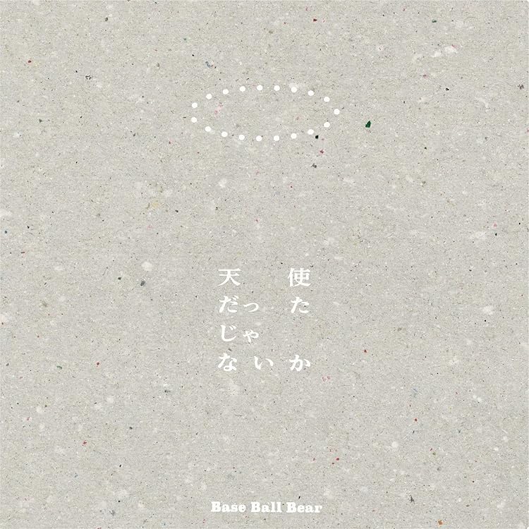 Amazon | DIARY KEY [通常盤] [CD] | Base Ball Bear | 野球 