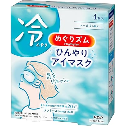 Amazon.co.jp: めぐりズム 蒸気でホットアイマスク グレープフルーツの