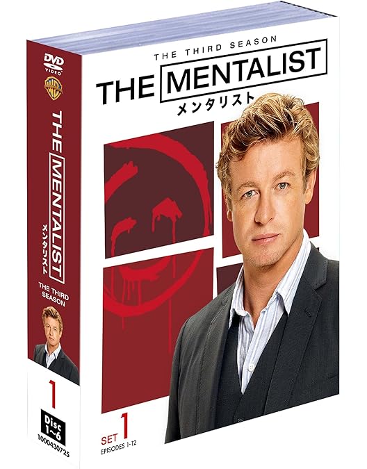 Amazon.co.jp: THE MENTALIST メンタリスト シックス・シーズン6