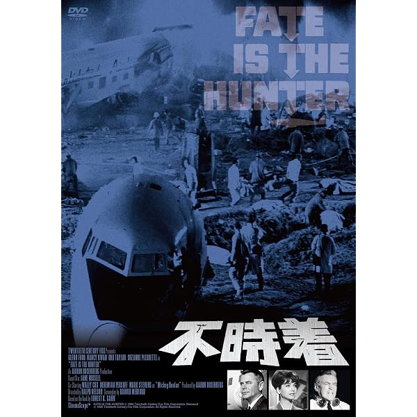 Amazon.co.jp: 恋愛専科 [DVD] : トロイ・ドナヒュー, スザンヌ・プレ