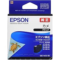 Amazon.co.jp: エプソン 純正 インクカートリッジ カメ KAM-BK