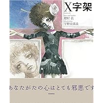 恋人たち (とぴか) | 穂村弘, 宇野亞喜良 |本 | 通販 | Amazon