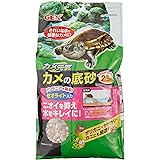 GEX カメ元気 カメの底砂 2.5kg