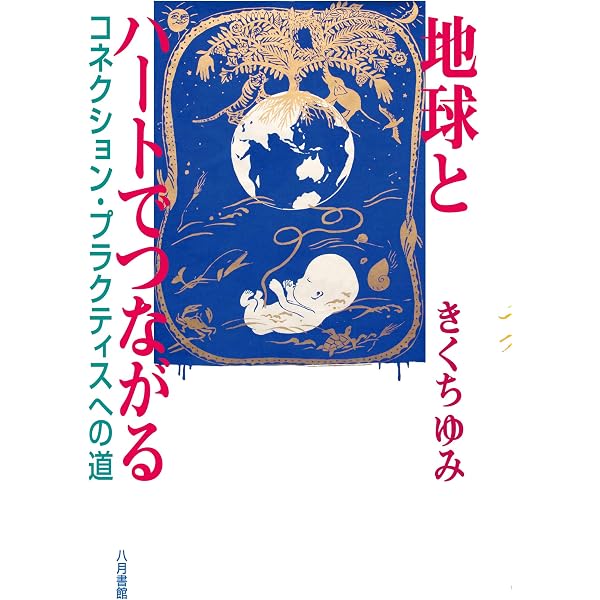 コネクション・プラクティス　コネプラボード　ファイル　冊子　キリンとジャッカル Amazon.co.jp: 完全につながるーコネクション・プラクティス : リタ