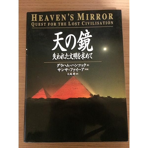 人類の発祥、神々の叡智、文明の創造、すべての起源は「異次元
