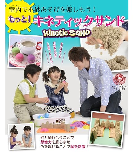 Amazon.co.jp: ラングスジャパン(RANGS) キネティックサンド3点セット