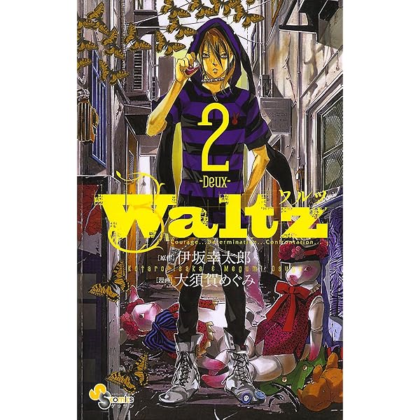 Amazon.co.jp: Waltz（1） (ゲッサン少年サンデーコミックス) 電子