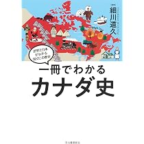 【希少・レア】カナダの歴史研究 3冊セット 81T5S0mnCrL._AC_UL210_SR210,